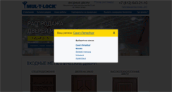 Desktop Screenshot of m-t-lock.ru